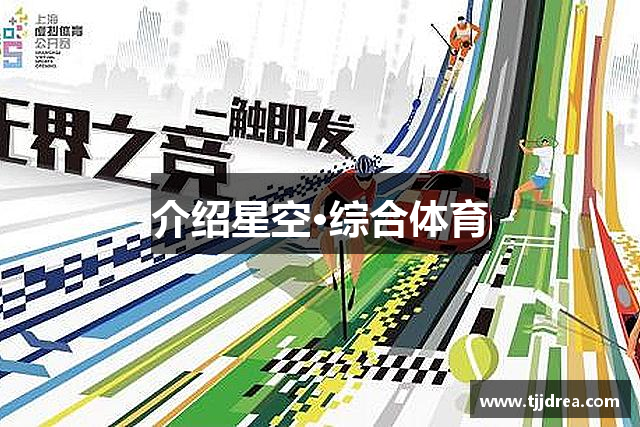 介绍888集团(中国区)