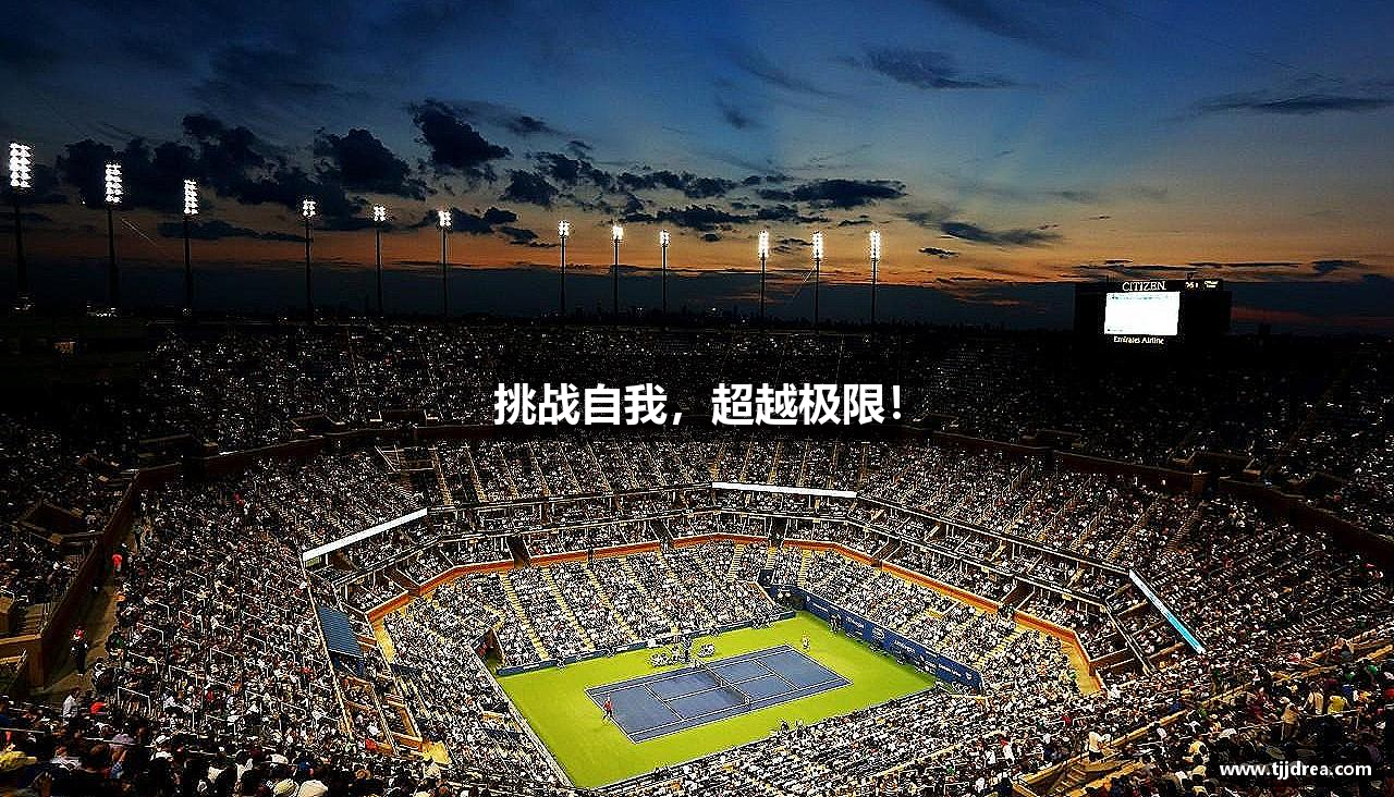 888集团(中国)有限公司-权威认证,放心娱乐!挑战自我，超越极限！
